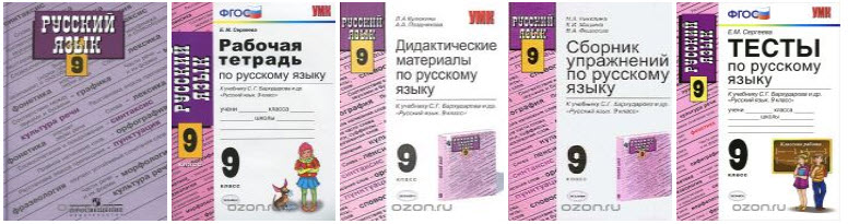Учебники Онлайн По Русскому